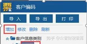 電子專票來了 這59個實(shí)務(wù)問題,會計必須掌握