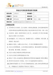 德信誠經(jīng)濟咨詢專業(yè)資料大全 構(gòu)建精品文庫，賦能會計咨詢