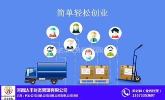 惠濟區(qū)代理記賬專業(yè)建議與在線咨詢指南