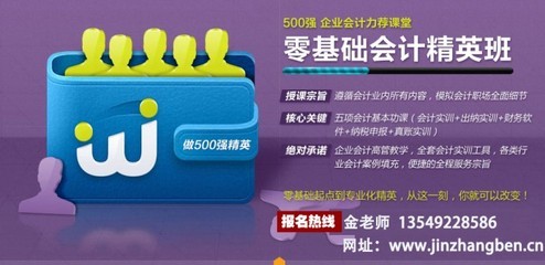 東莞常平會計培訓 專業承諾，高清視覺，助力會計咨詢