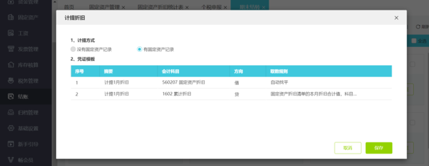 江蘇暢捷通好會計咨詢 專業賦能，助力企業財務管理升級