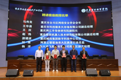 共謀產(chǎn)教融合新發(fā)展！重慶對(duì)外經(jīng)貿(mào)學(xué)院大數(shù)據(jù)與智能工程學(xué)院產(chǎn)業(yè)學(xué)院理事會(huì)第二次會(huì)議順利召開——探索智能教育新路徑，重慶技術(shù)服務(wù)添活力