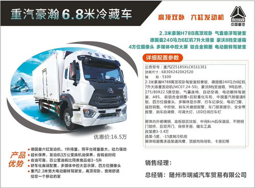 山西大同江淮駿鈴冷藏車全解析 報價、圖片及配件廠家指南